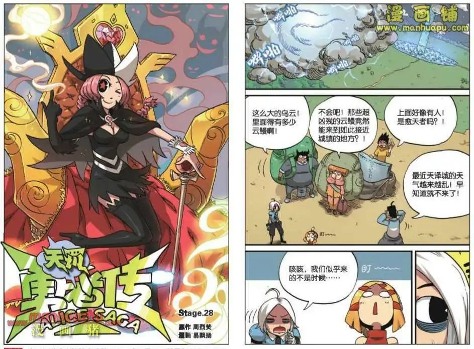 28话