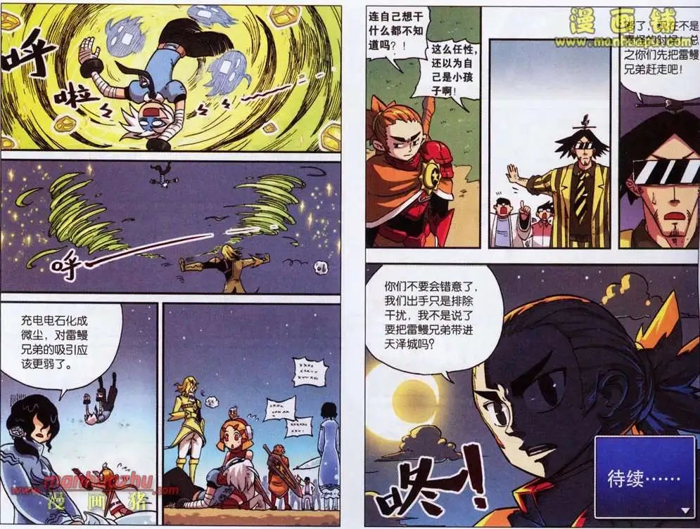 29话