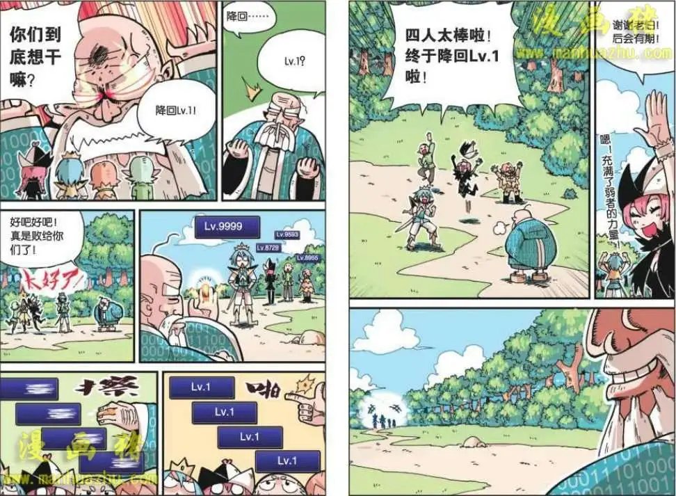 3话