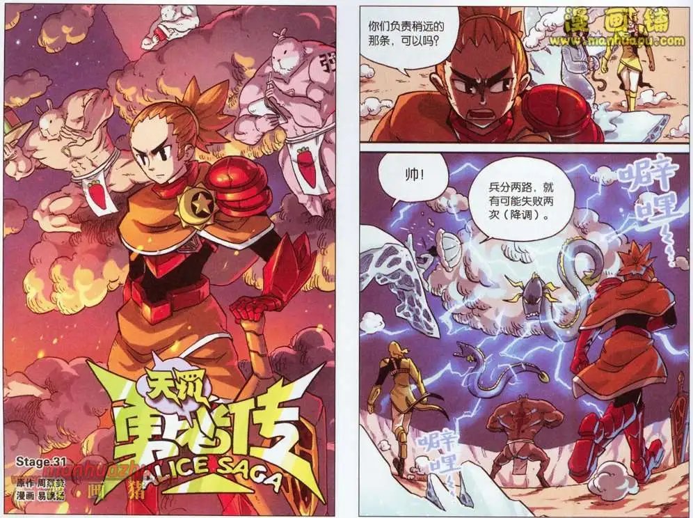 31话