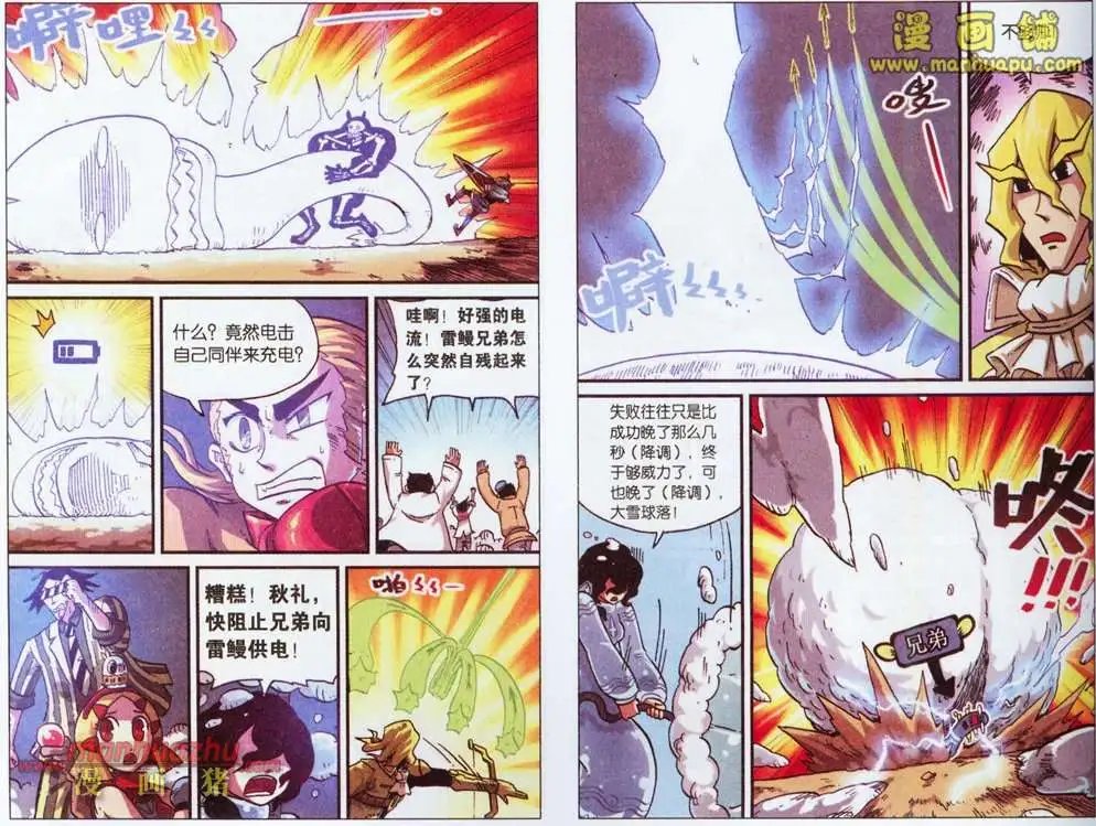 31话