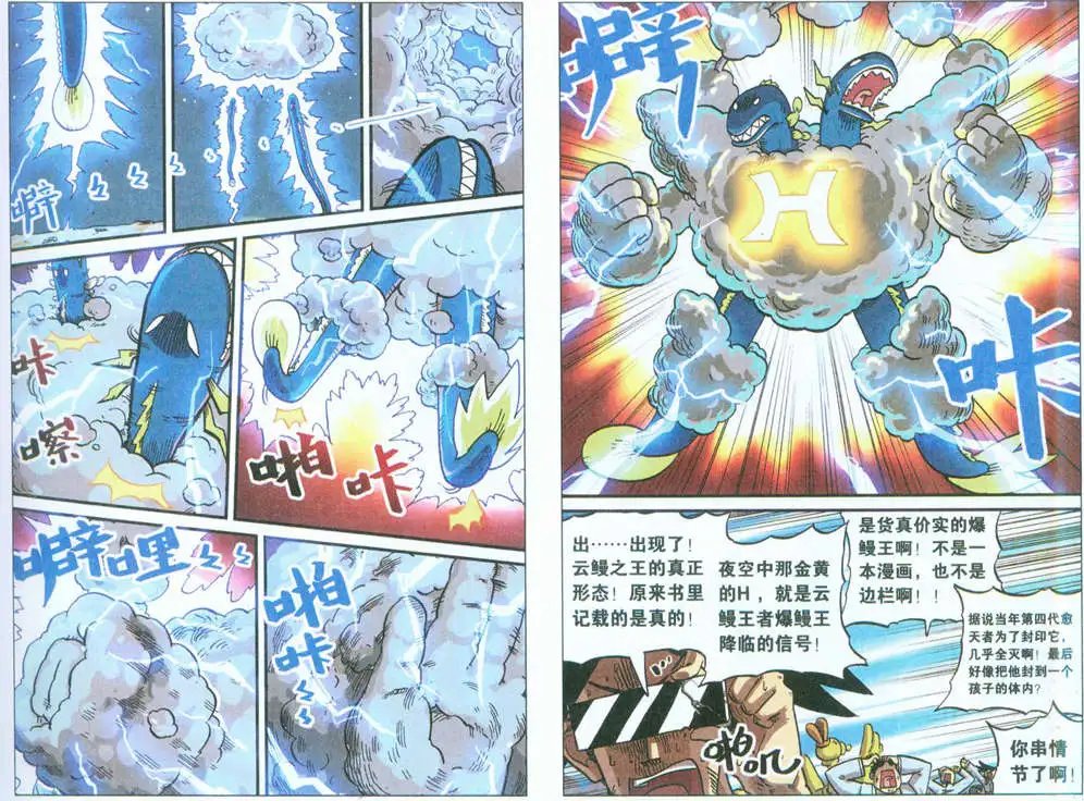32话