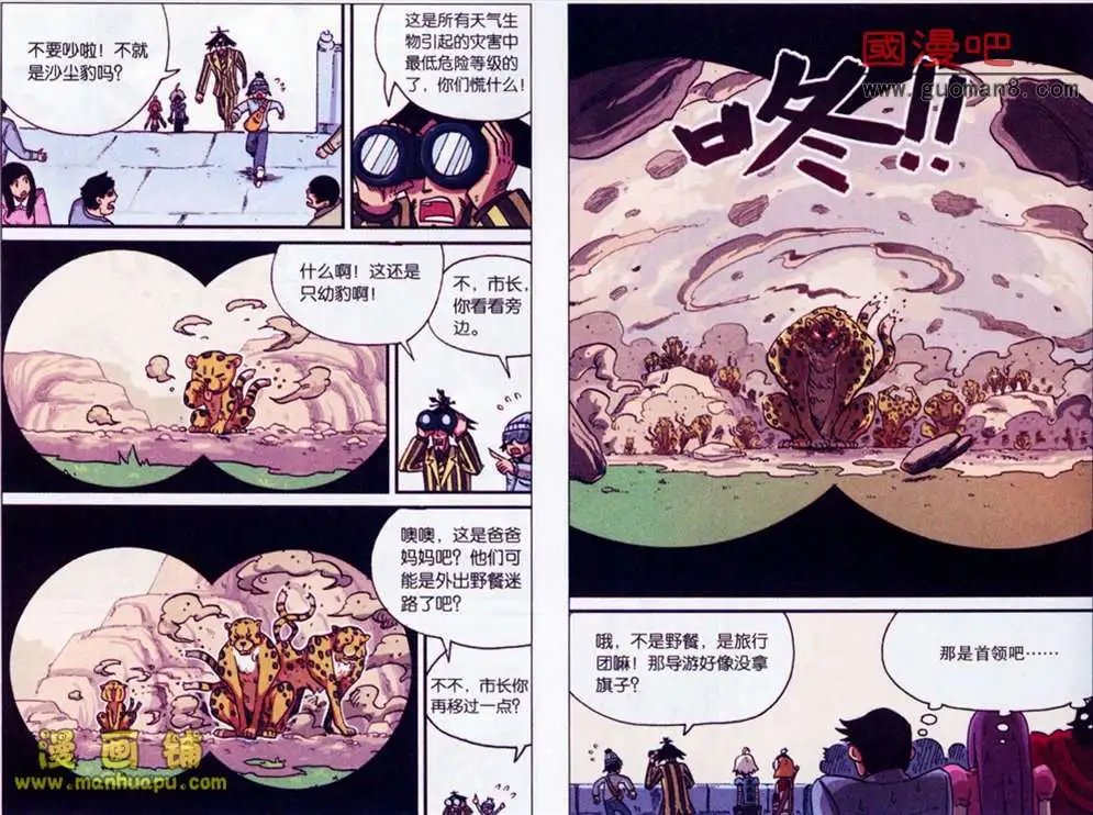 34话