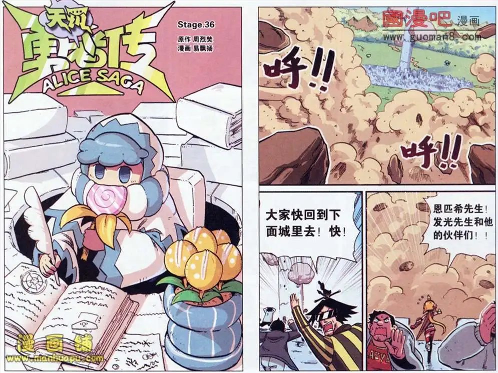 36话
