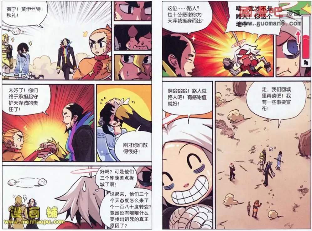 36话