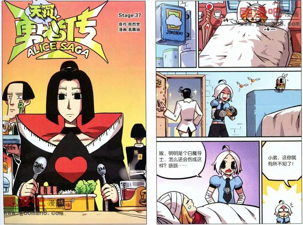 37话
