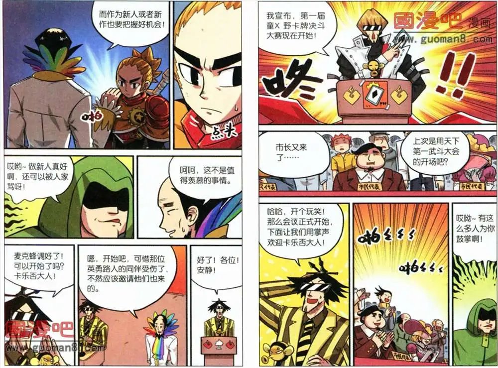 37话