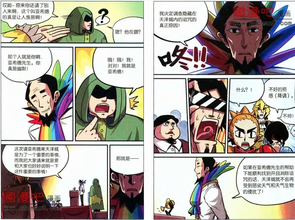 37话