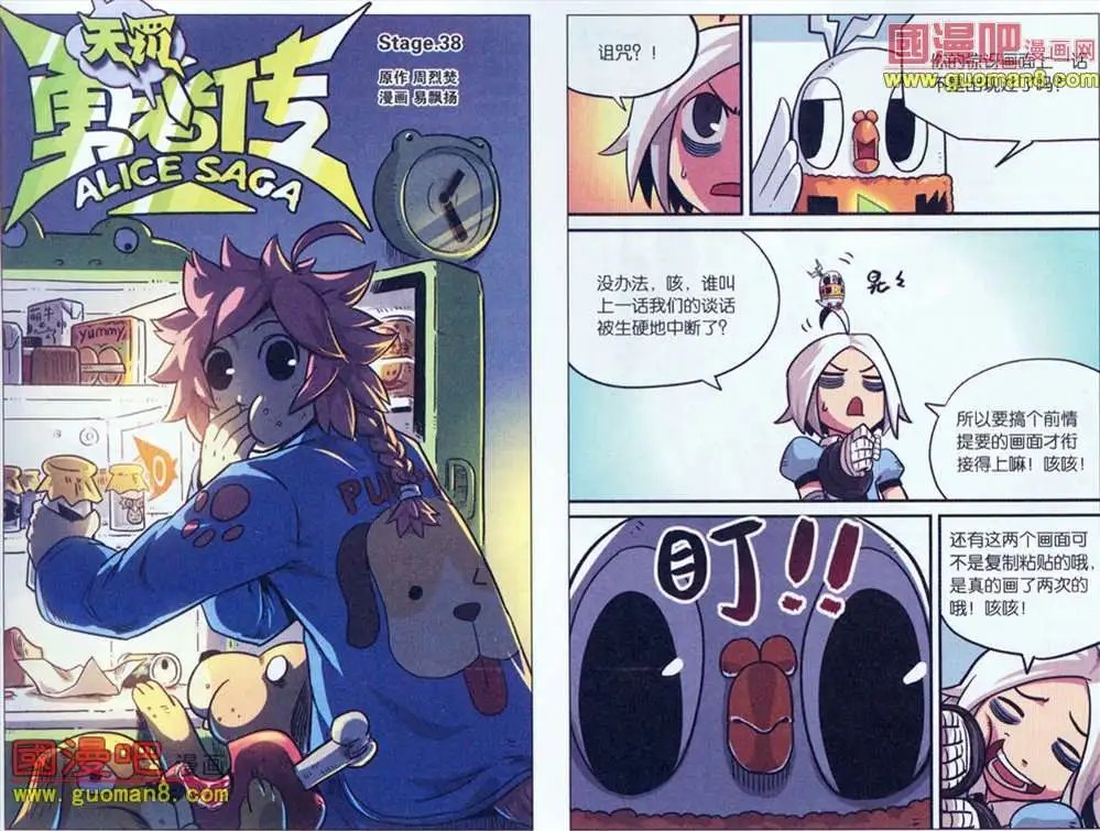 38话