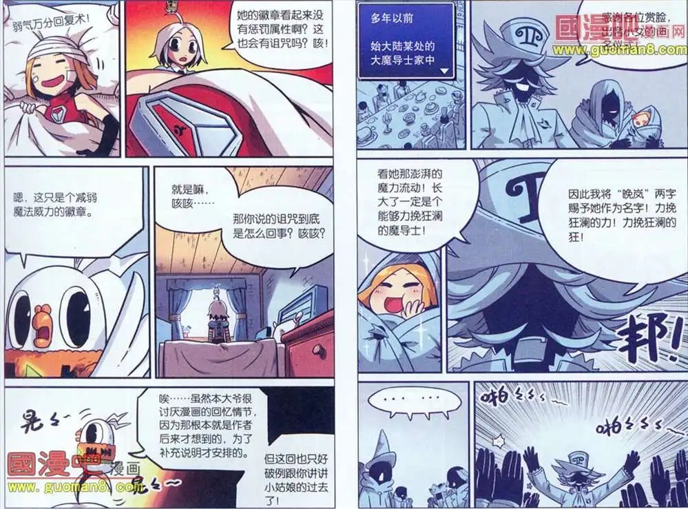 38话