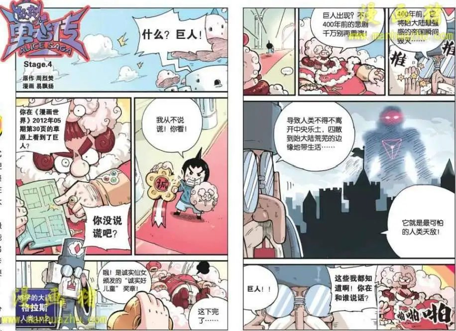 4话