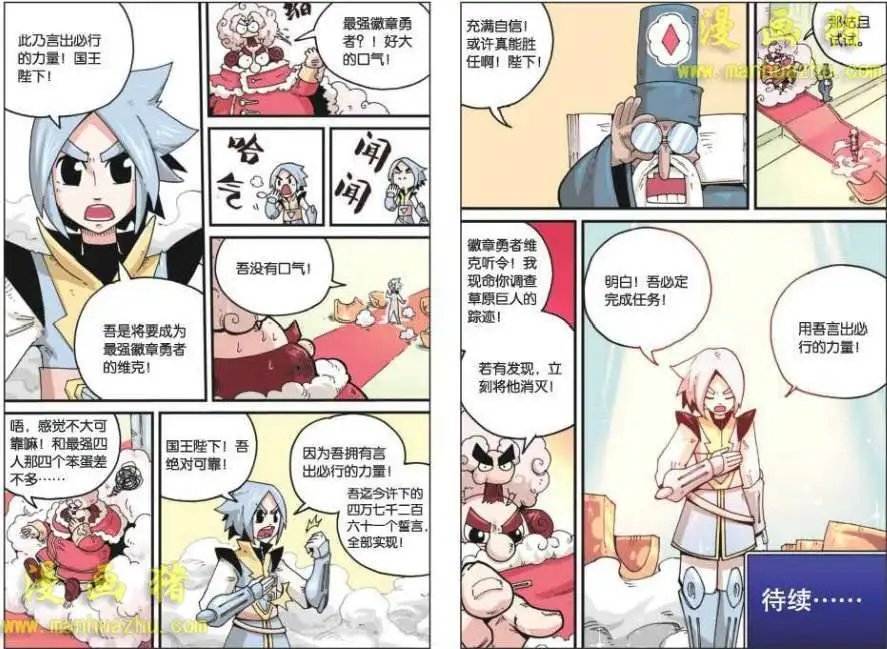 4话