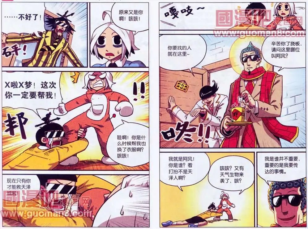 41话