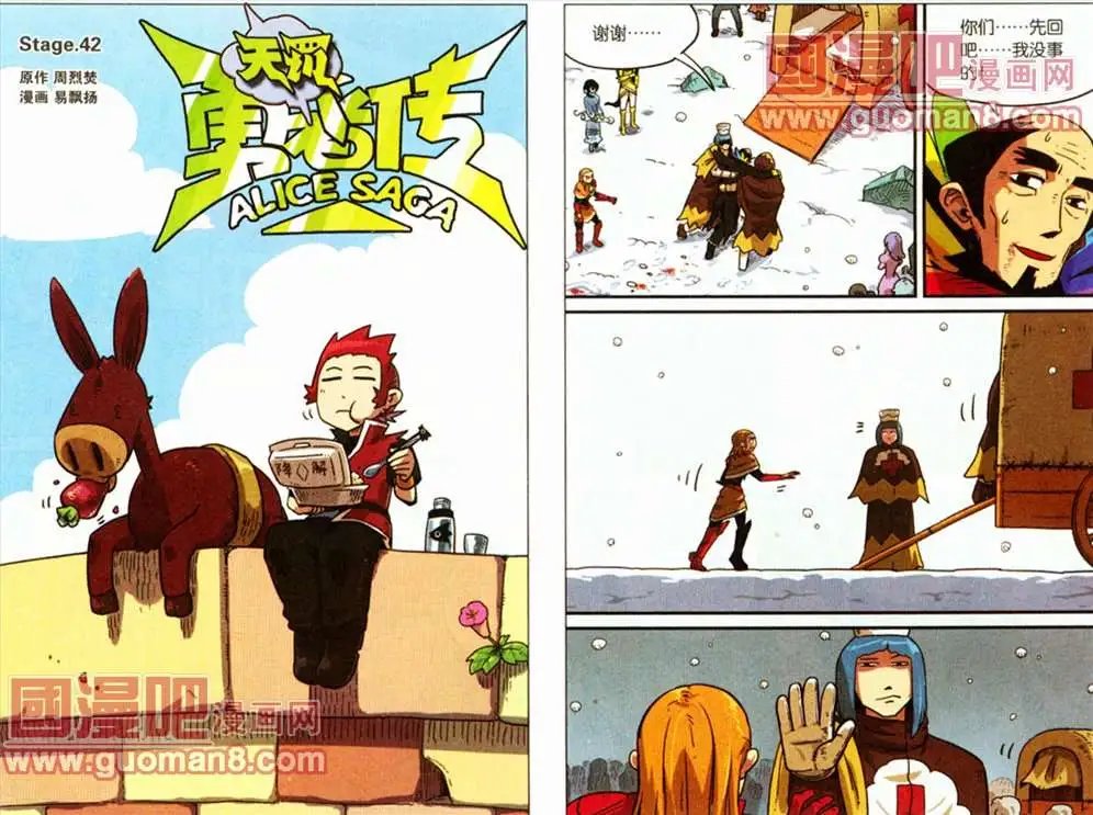 42话