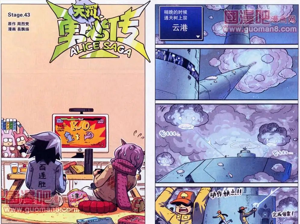 43话
