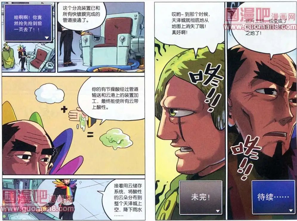44话