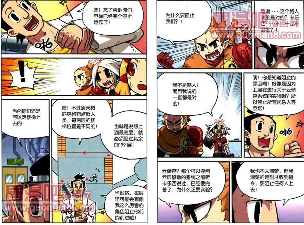 47话