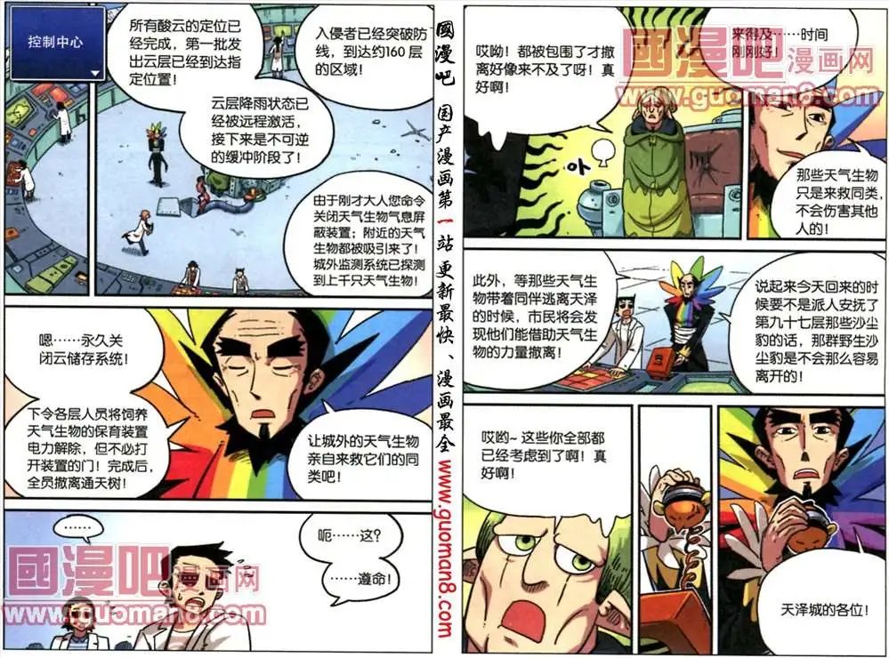 49话