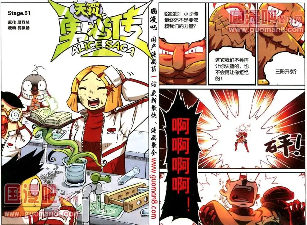 51话