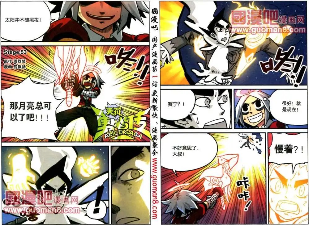 53话
