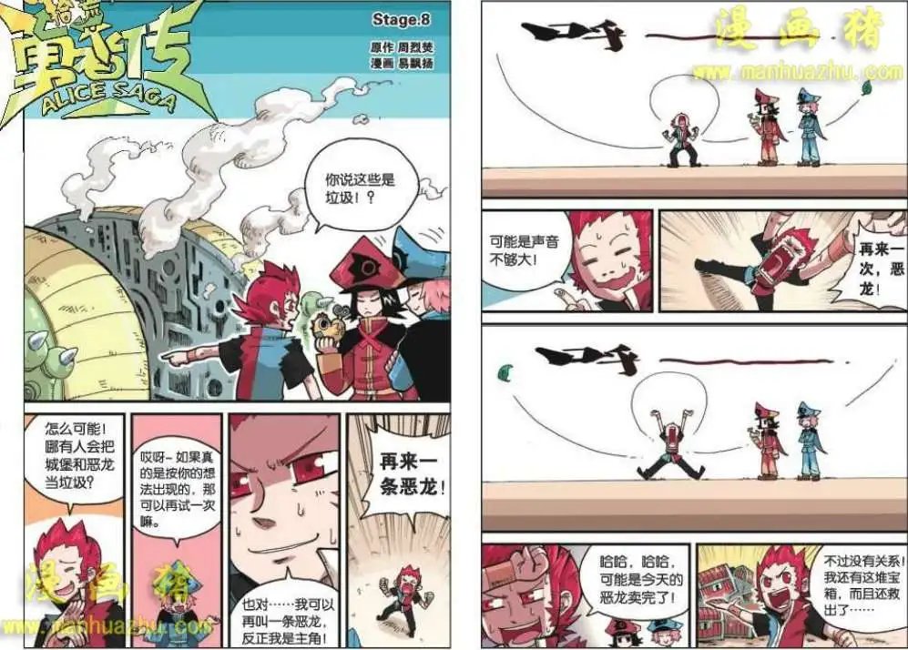 8话