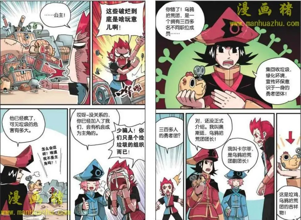 8话
