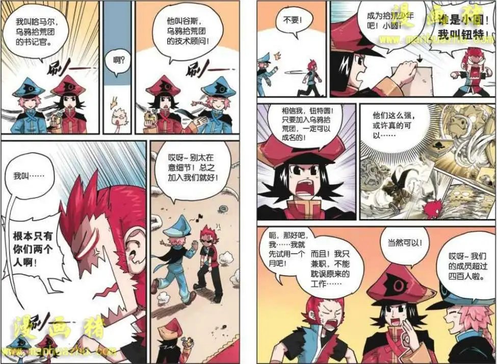 8话