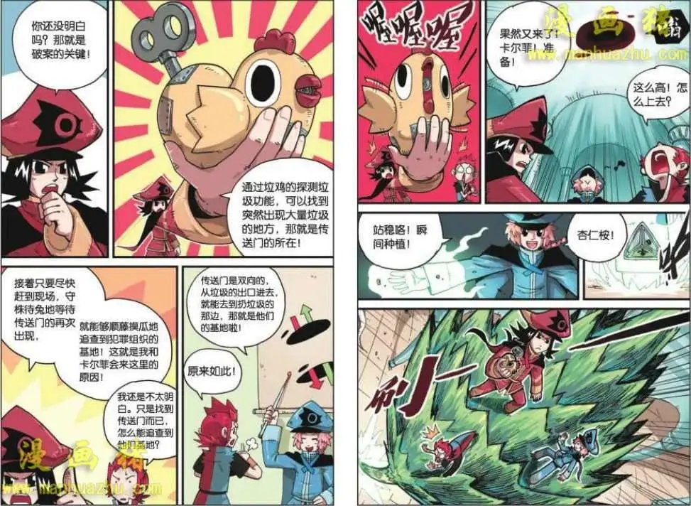 8话