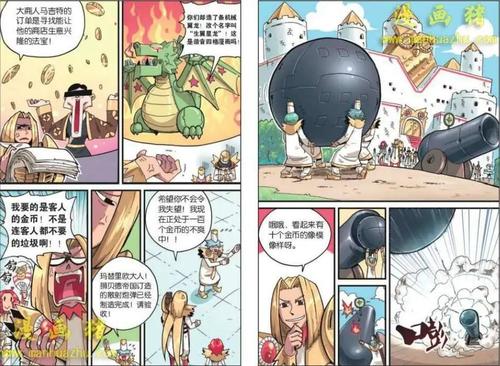8话