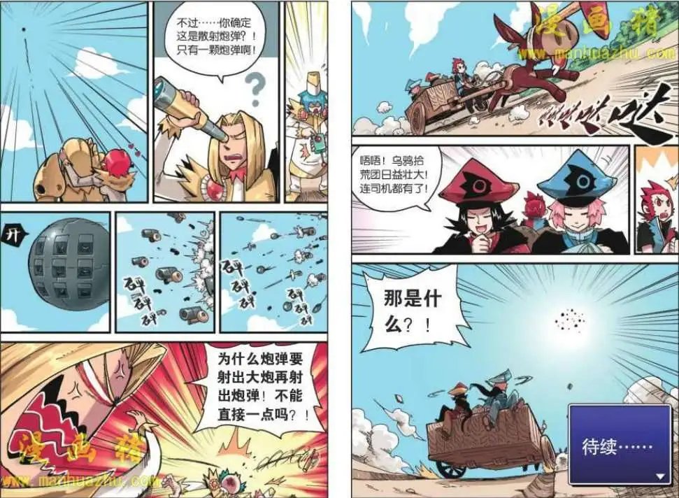 8话