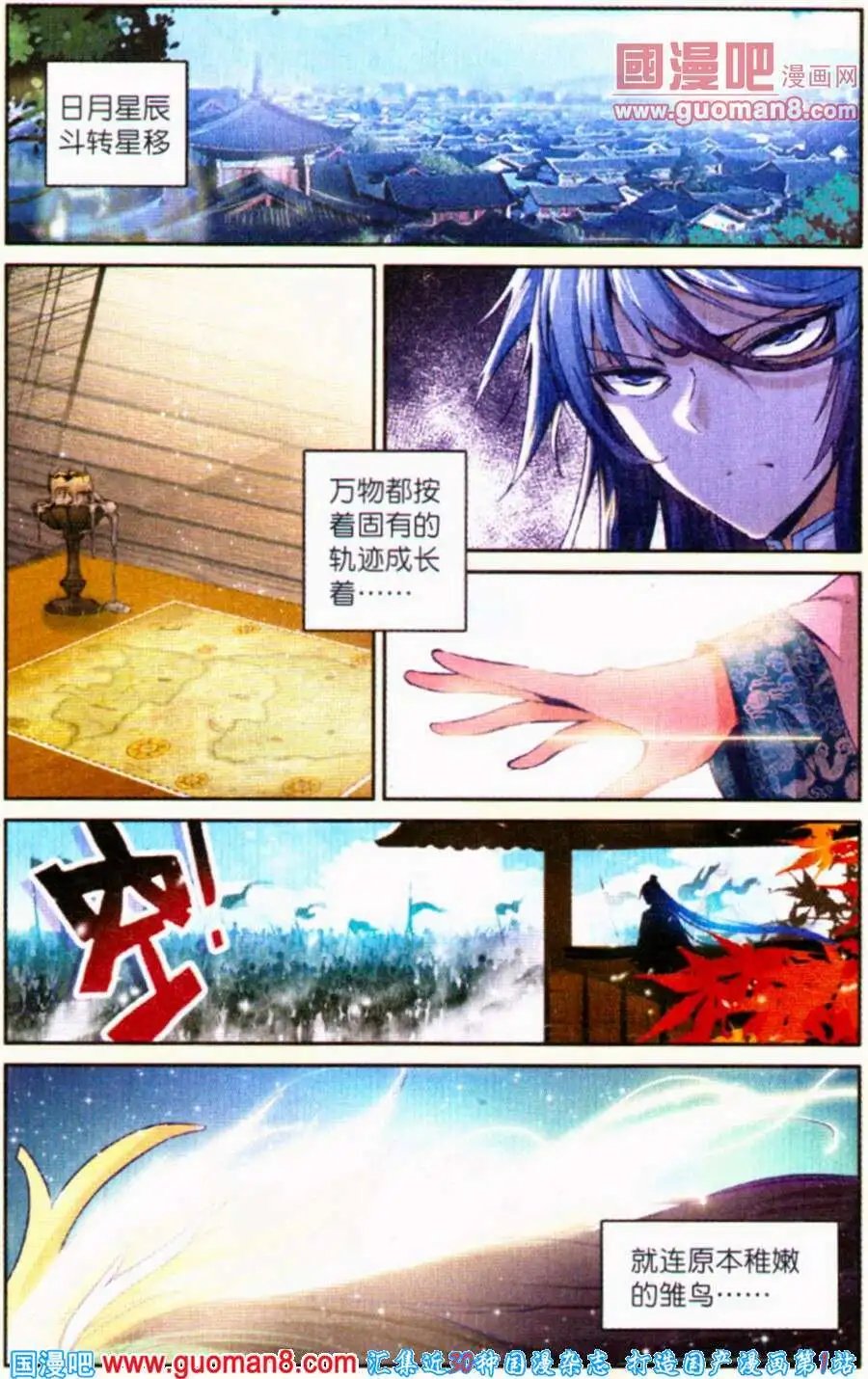 第4话 急速蜕变
