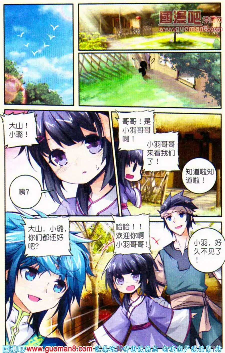 第4话 急速蜕变