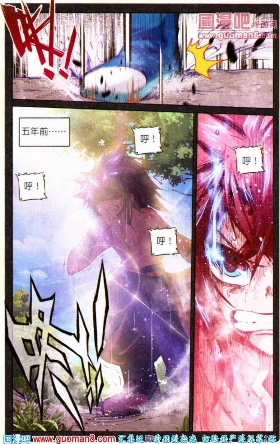 第4话 急速蜕变