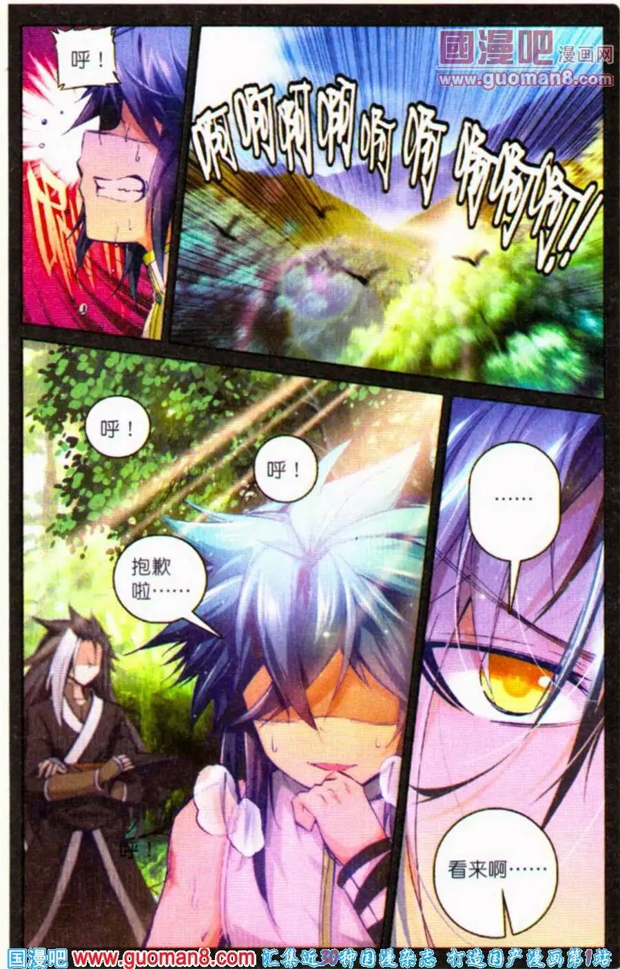 第4话 急速蜕变