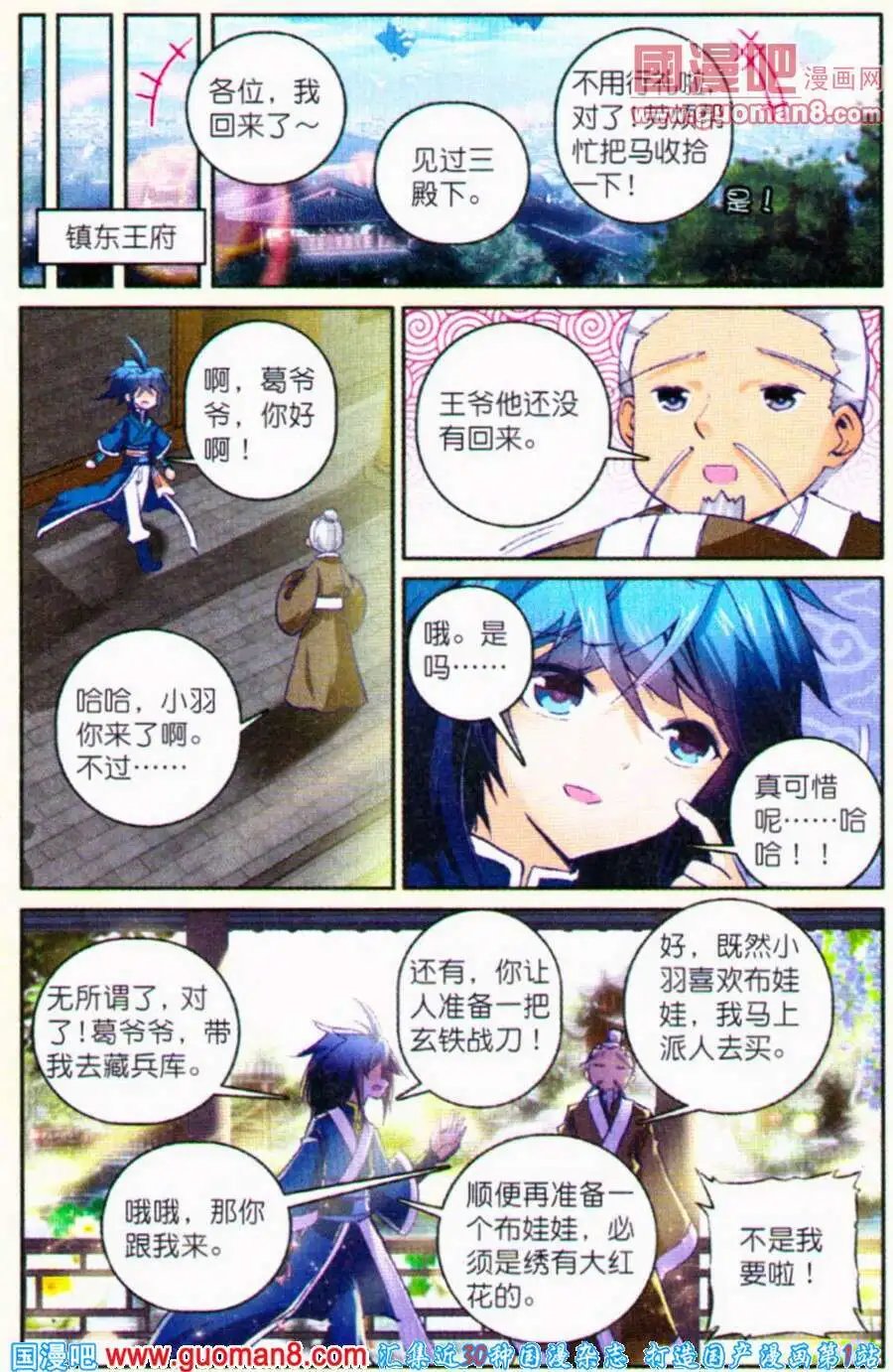 第4话 急速蜕变