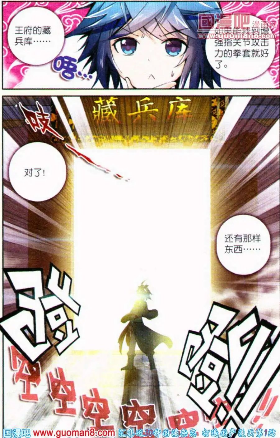 第4话 急速蜕变