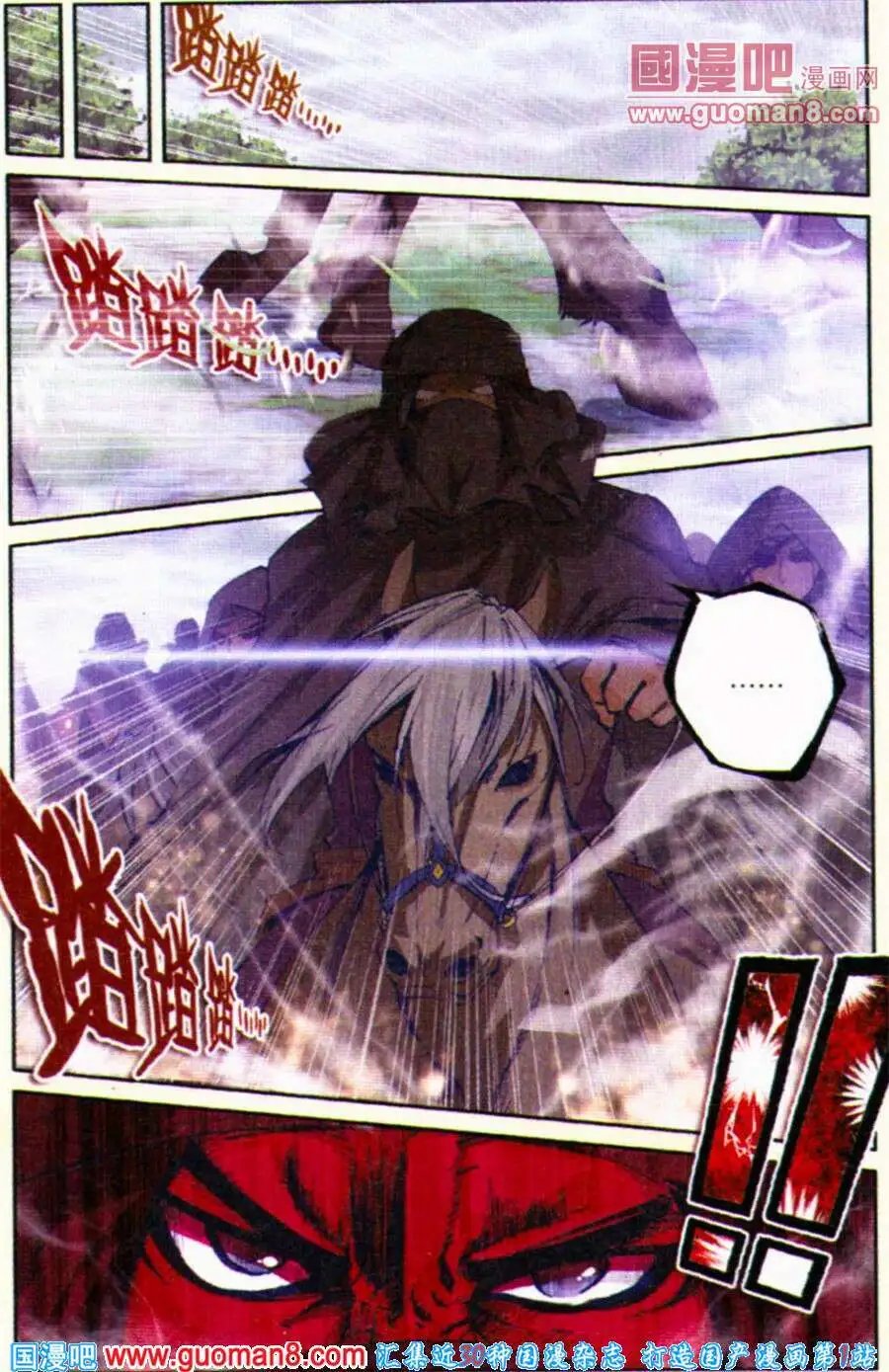 第4话 急速蜕变