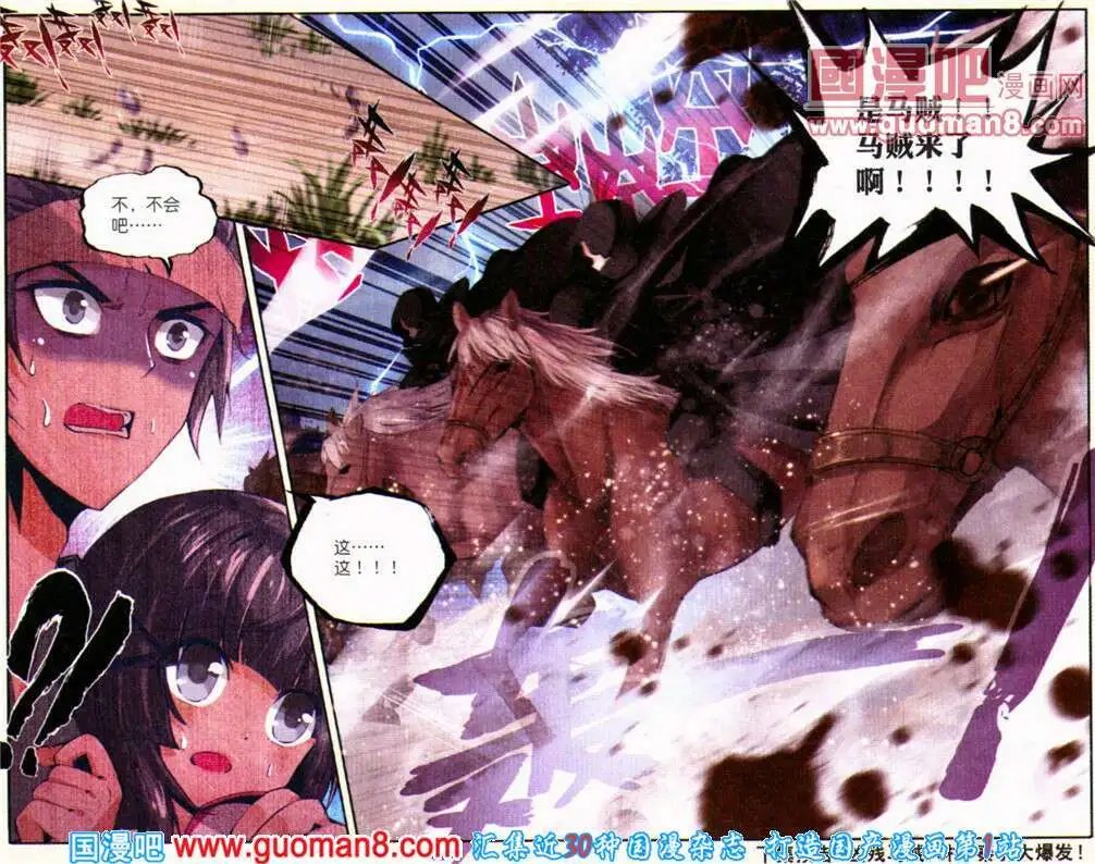 第4话 急速蜕变