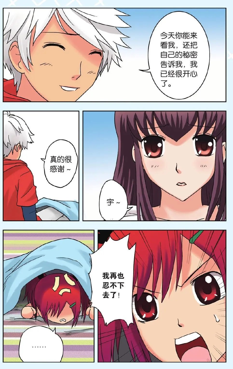 第10回 曾经的记忆