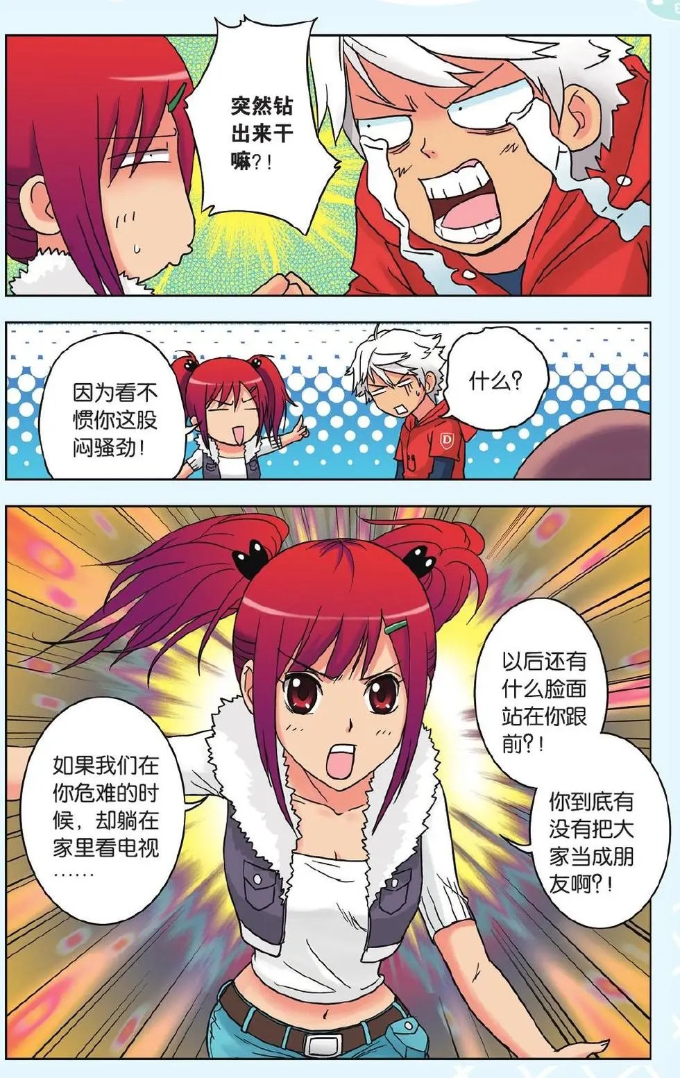 第10回 曾经的记忆