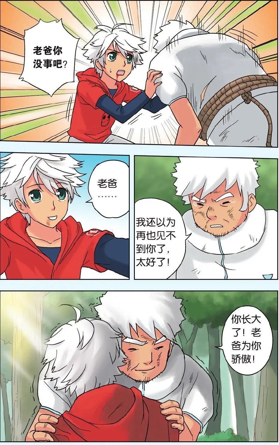第11回 友情