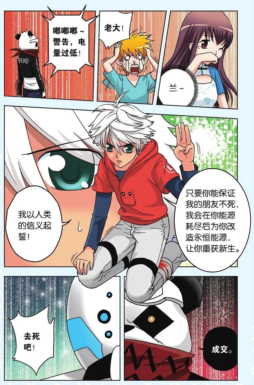 第13回