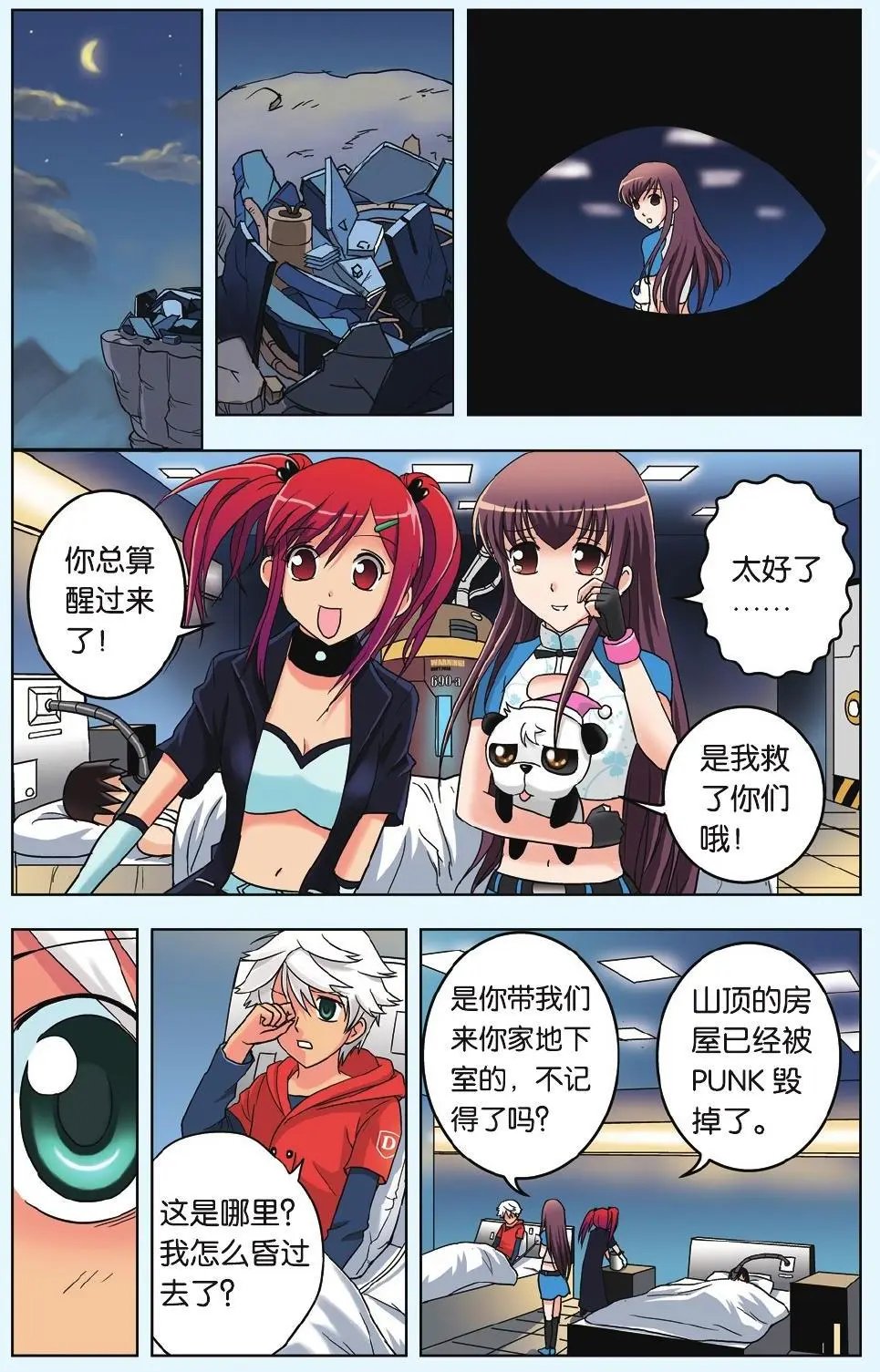 第13回
