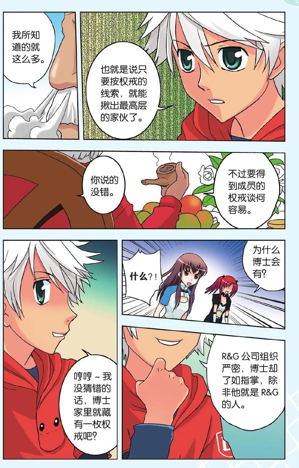 第14回