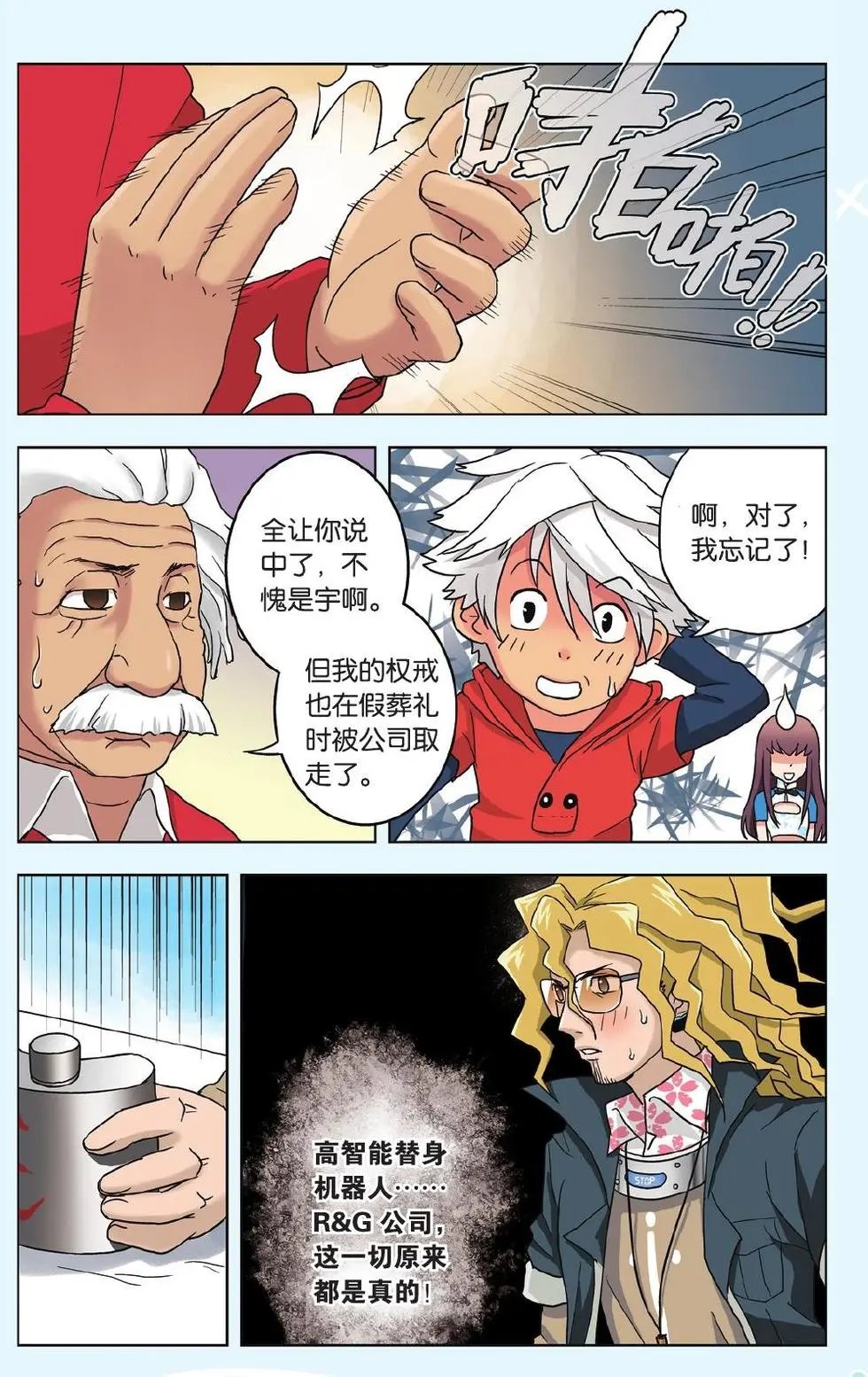 第14回