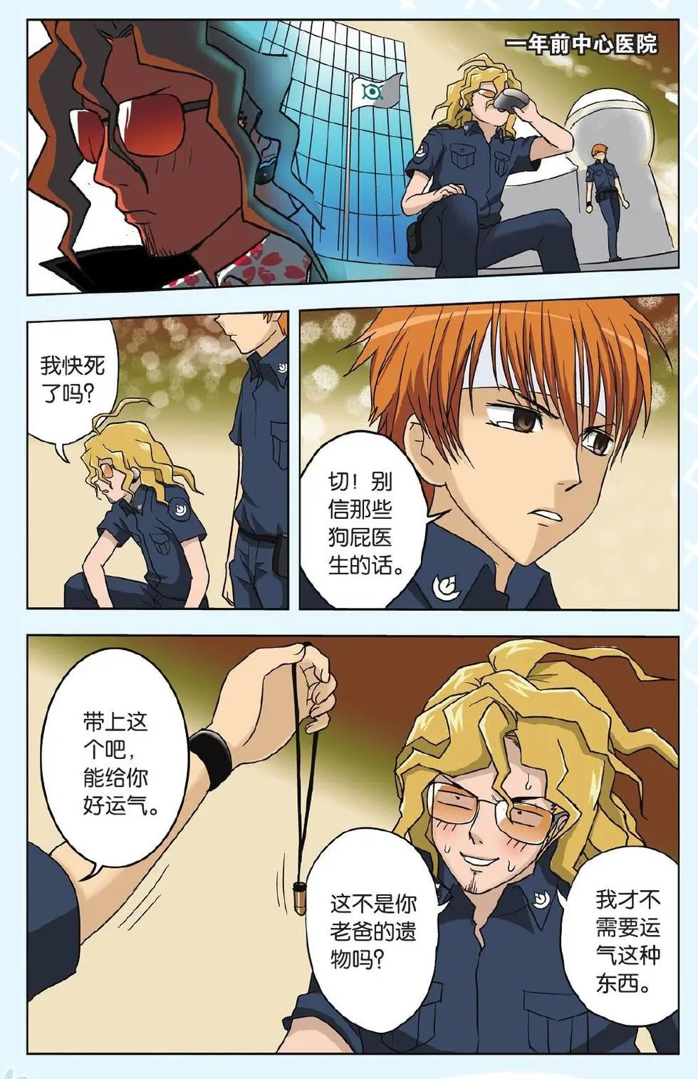 第14回