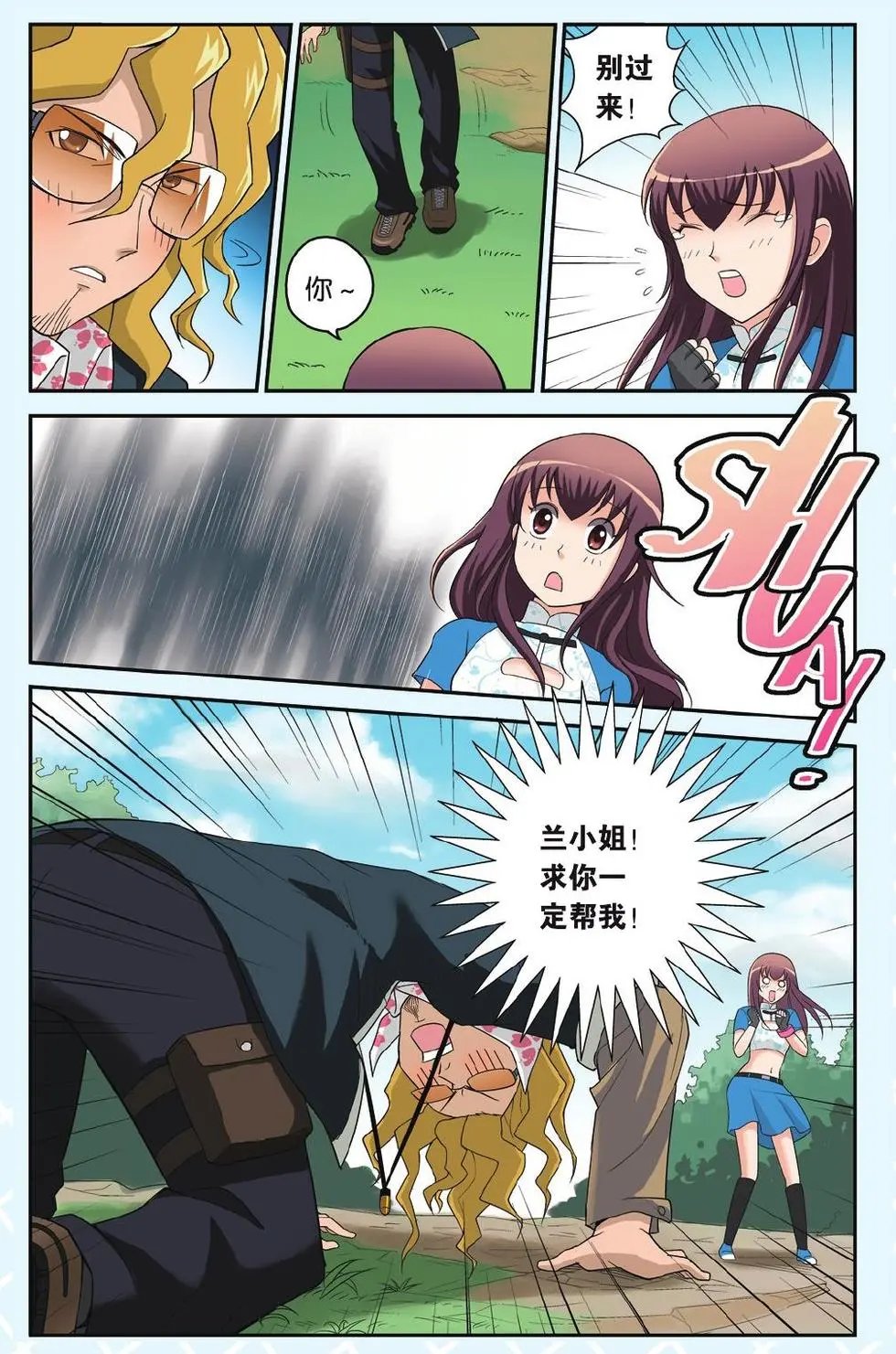 第15回