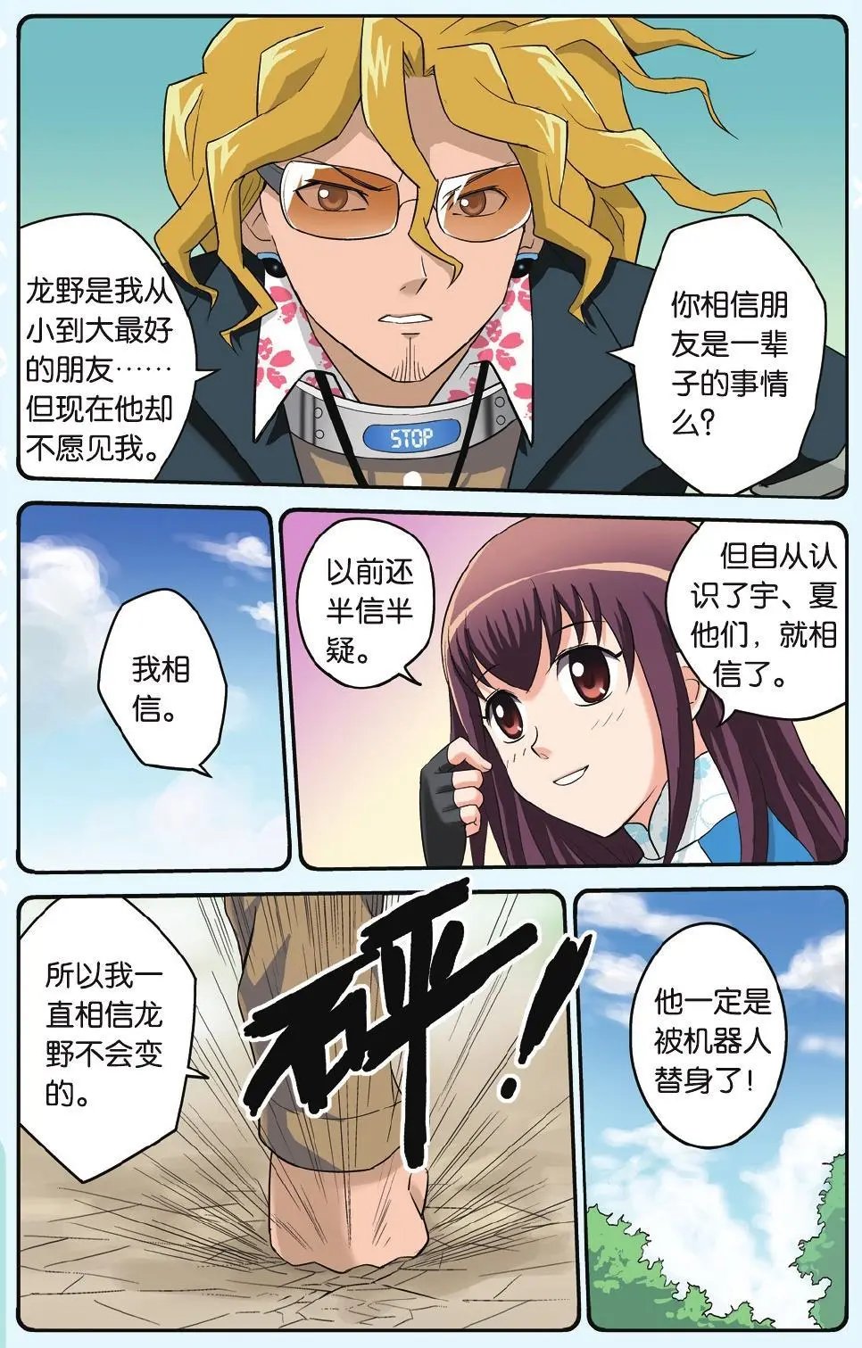 第15回