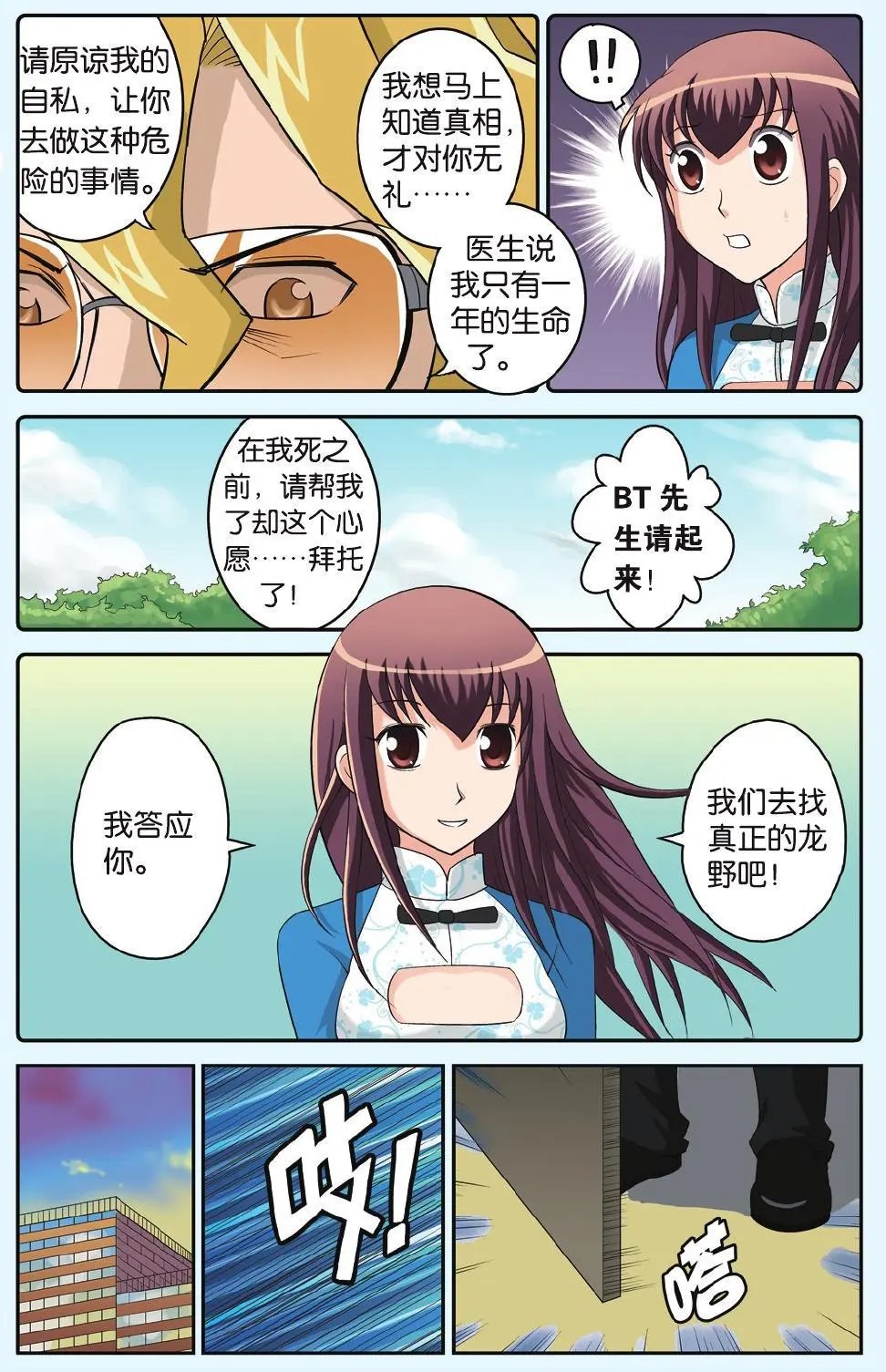 第15回
