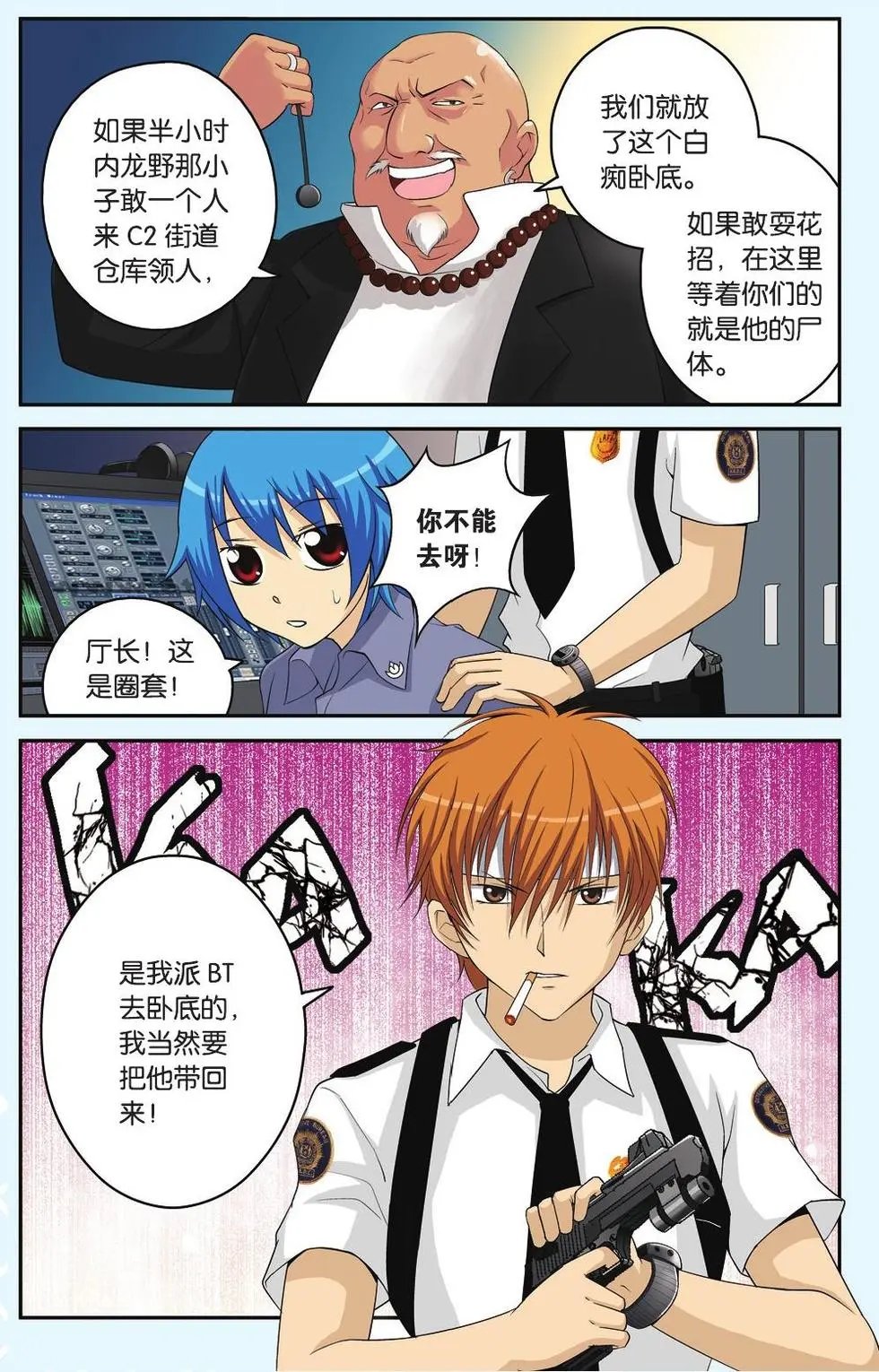第16回 墨镜女王